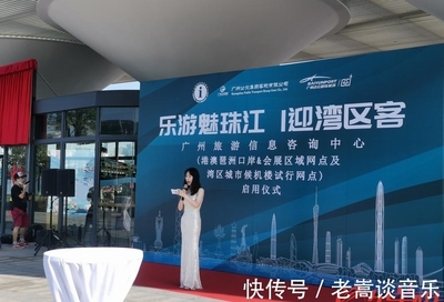 廣州旅游信息咨詢中心會展區域網點正式啟用，助力游客暢游廣州